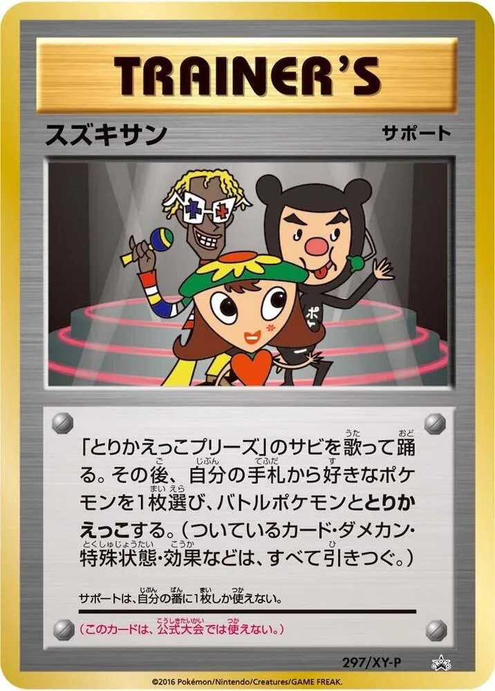 Front of Suzukisan 297, XY-Pプロモーションカード Japanese