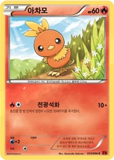 Front of 아차모 12, 라이징피스트 Korean