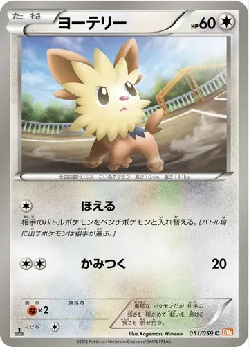 ヨーテリー 51 ₩2,681