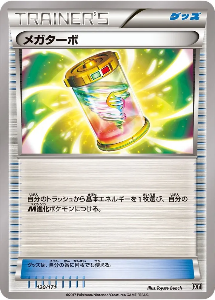 Front of Mega Turbo 120, THE BEST OF XY Japanese