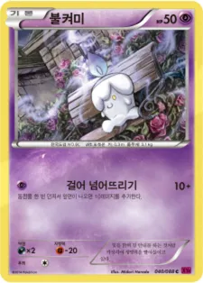 불켜미 40 ¥377