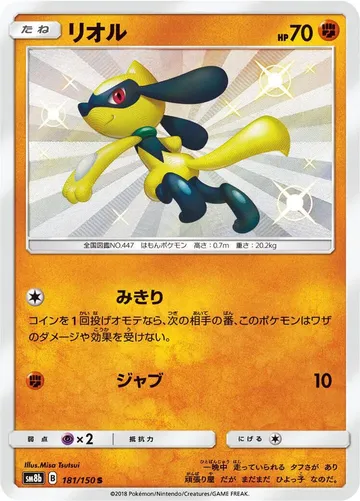 リオル 181 ₩20,107