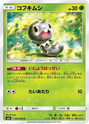 Scatterbug 3 $0.75
