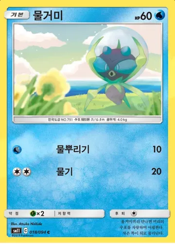 물거미 18 ¥24