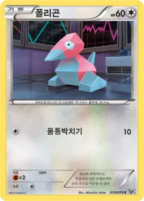 Front of 폴리곤 59, 메갈로캐논 Korean