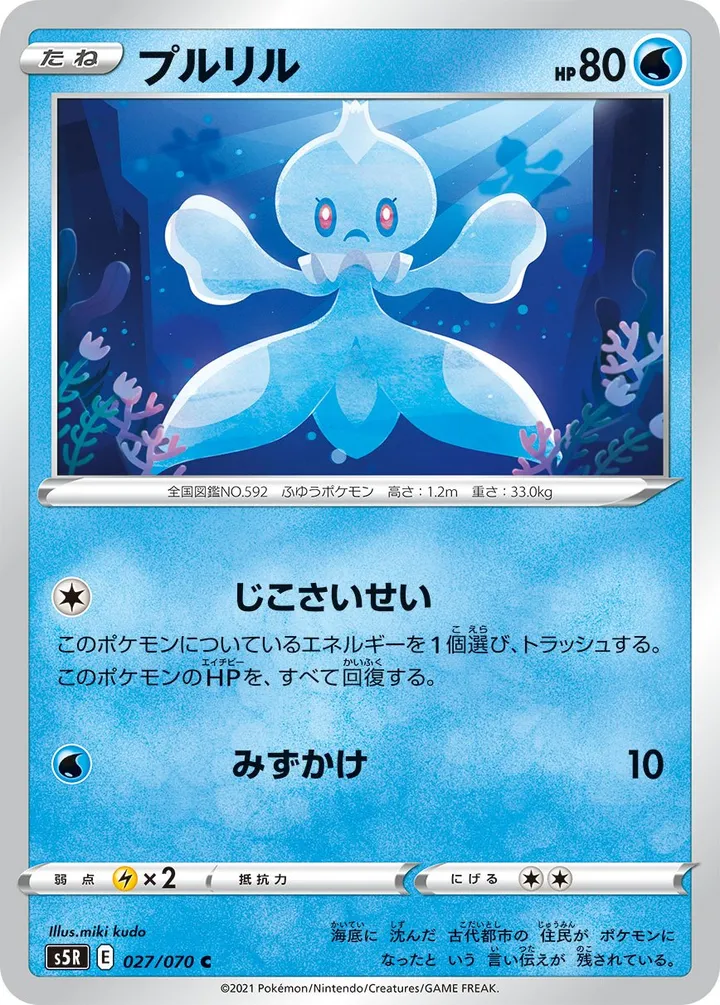 Front of Frillish 27, 連撃マスター Japanese