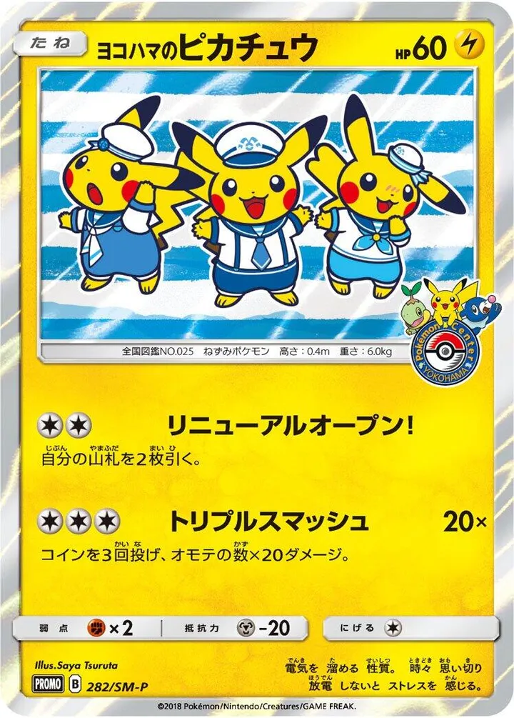 Front of Yokohama's Pikachu 282, SM-Pプロモーションカード Japanese