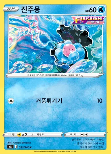 진주몽 23 ₩1,500