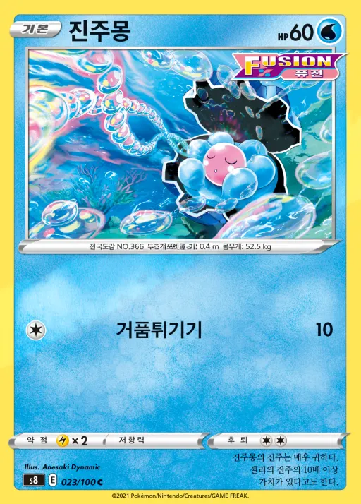 Front of 진주몽 23, 퓨전아츠 Korean