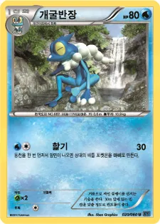 Front of 개굴반장 20, X컬렉션 Korean