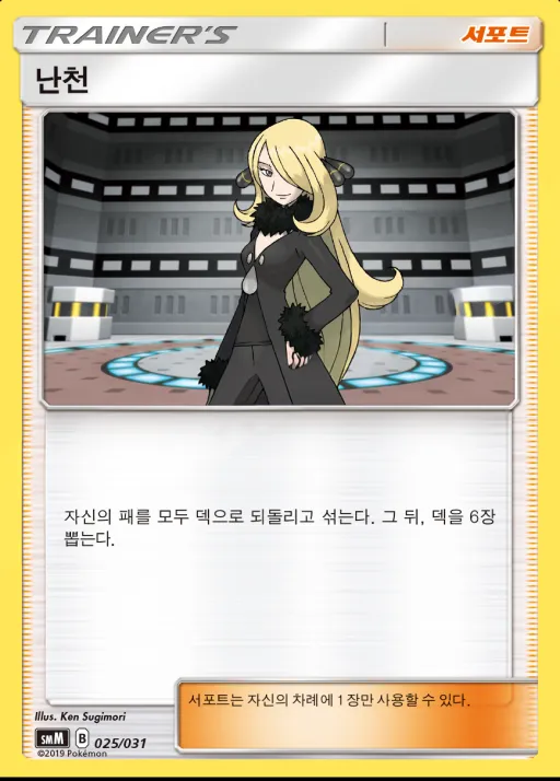 썬&문 스타터 세트 TAG TEAM GX 「에브이&테오키스 GX」 「블래키&다크라이 GX」 韓国語版 난천 25 カード表面