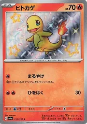 Charmander 210