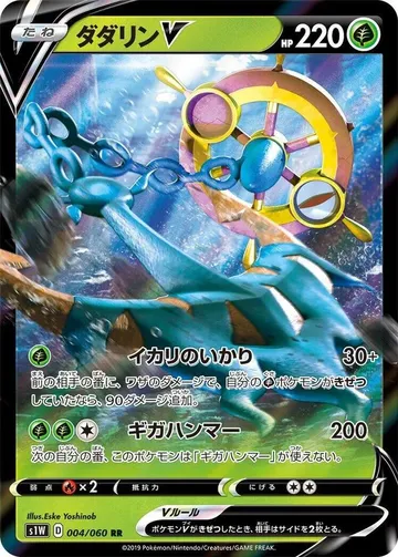 ダダリンV 4 ¥330