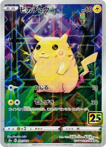 Pikachu · Mirror