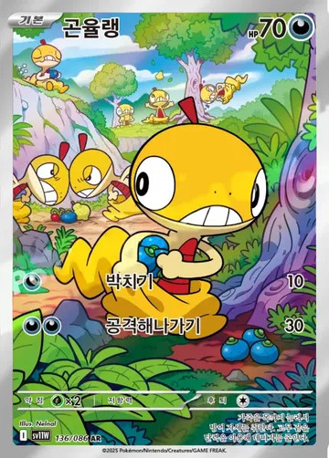 곤율랭 136 $3.73