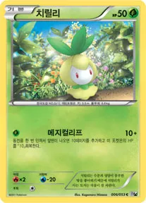 Front of 치릴리 6, 화이트 컬렉션 Korean