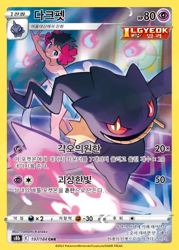 다크펫 197 ₩5,000