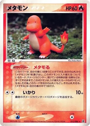 Ditto 12 $300.00