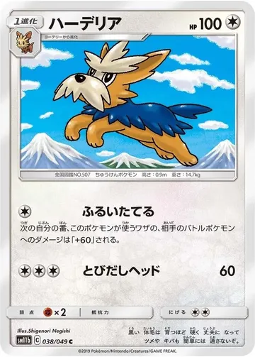 ハーデリア 38 ₩375
