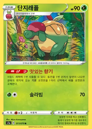 단지래플 11 ₩900