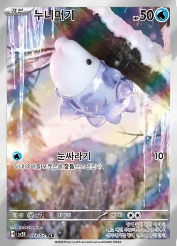 누니머기 73 ¥236