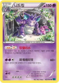 냉혹한 반역자 韓国語版 니드킹 22 カード表面