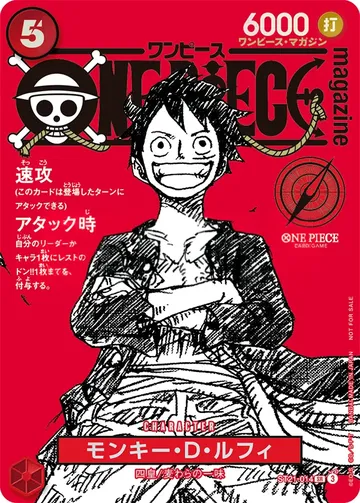 モンキー・D・ルフィ · Parallel 2