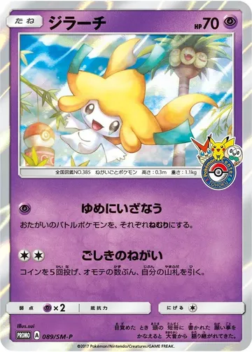 Jirachi 89 $280.00