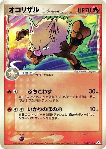 Primeape 5 $3.00