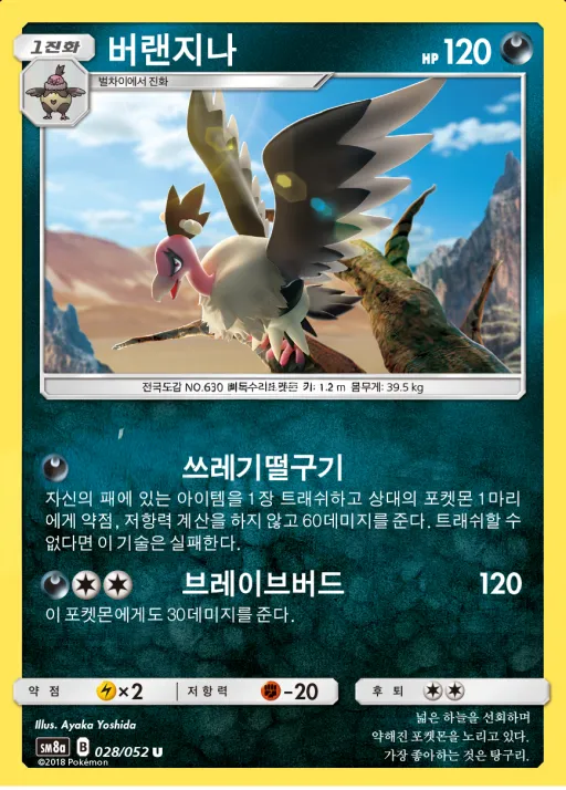 Front of 버랜지나 28, 다크오더 Korean