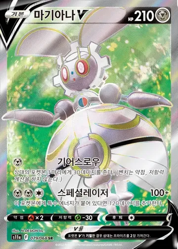 마기아나 V 79 $2.16