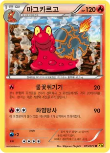 가이아 볼케이노 韓国語版 마그카르고 15 カード表面