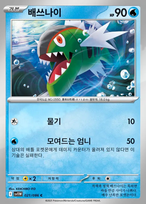 Front of 배쓰나이 21, 화이트플레어 Korean