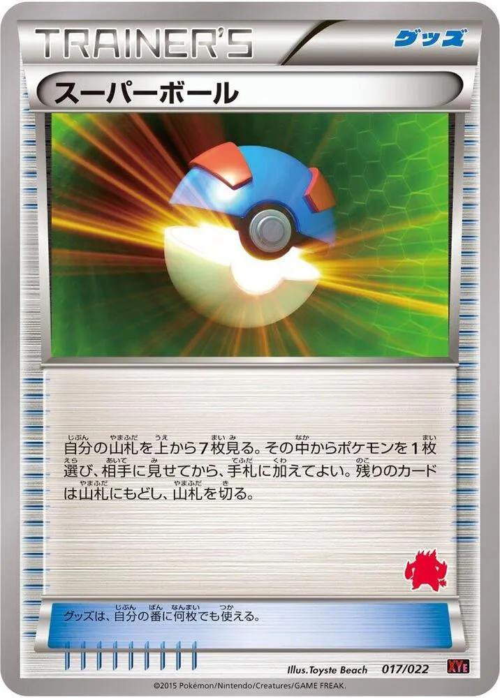 Front of Great Ball 17, 対戦スタートセット30「エンブオーEX VS トゲキッスEX」 Japanese