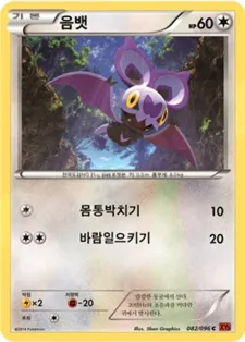 라이징피스트 韓国語版 음뱃 82 カード表面