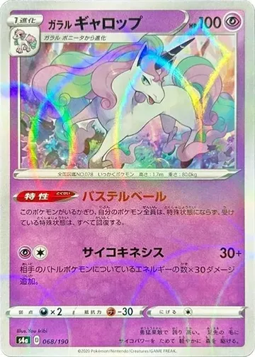 Galarian Rapidash - 068/190 68 · Mirror $12.66