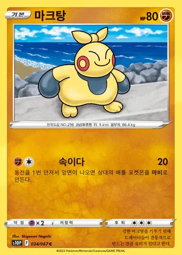 마크탕 34 $0.37