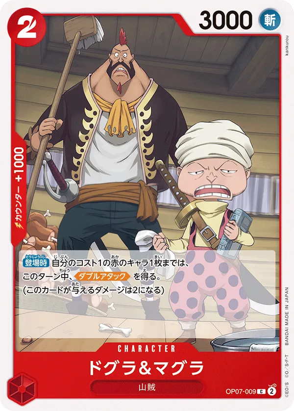 500年後の未来 일본판 ドグラ＆マグラ OP07-009 카드 앞면