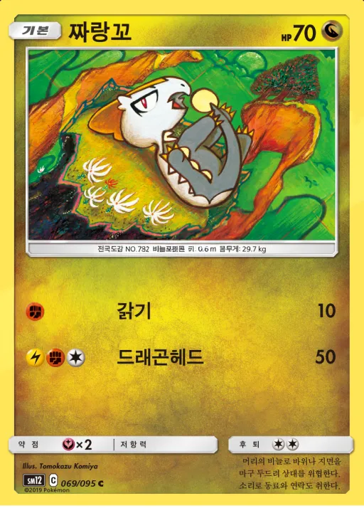 Front of 짜랑꼬 69, 얼터제네시스 Korean