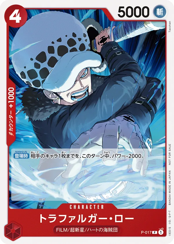 Front of トラファルガー・ロー P-017 · Parallel, プロモーションカード P-001~P-032 Japanese
