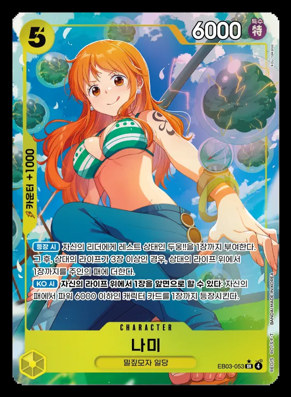 ONE PIECE Heroines Edition 韓国語版 나미 EB03-053 · パラレル カード表面
