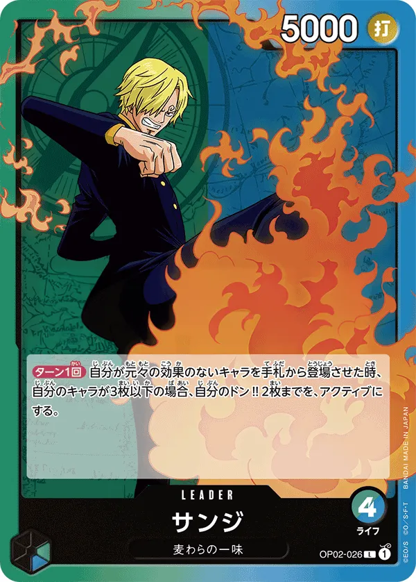 Front of サンジ OP02-026, 頂上決戦 Japanese