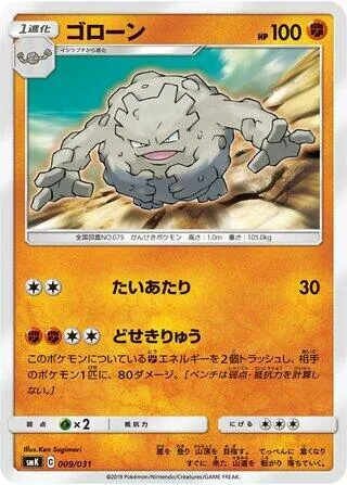 Graveler 9 $10.00