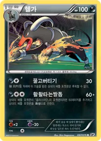 메갈로캐논 韓国語版 헬가 47 カード表面