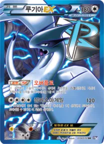 루기아 EX 74