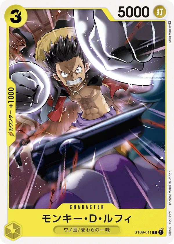 Side ヤマト 일본판 モンキー・D・ルフィ ST09-011 카드 앞면