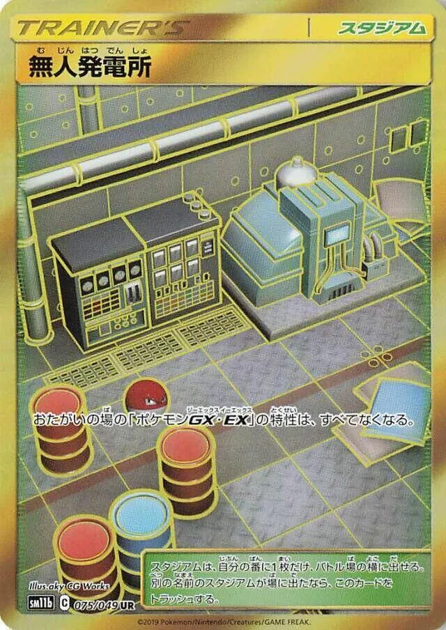 Front of Power Plant 75, ドリームリーグ Japanese