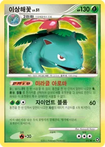 이상해꽃