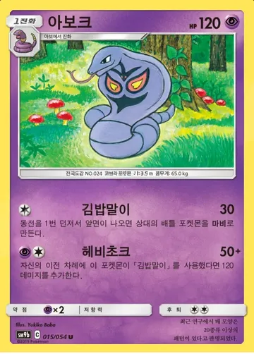 아보크 15 $3.88