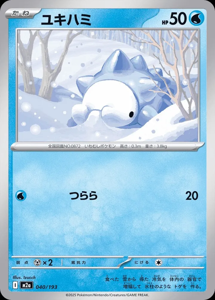 Front of Snom 40, MEGAドリームex Japanese